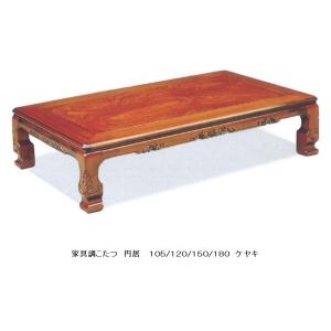 テーブル コタツ こたつテーブル こたつ ローテーブル 幅120cm 暖卓 座