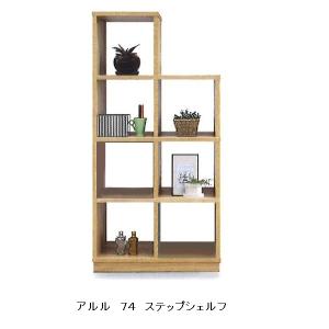 unico ウニコ MANOA マノア シェルフ オープンラック アカシア無垢材