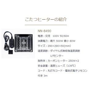 アサヒの家具 家具調こたつ 花月KR 3サイズ...の詳細画像3
