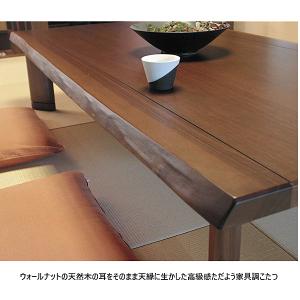 アサヒの家具 家具調こたつ 花月KR 3サイズ...の詳細画像4
