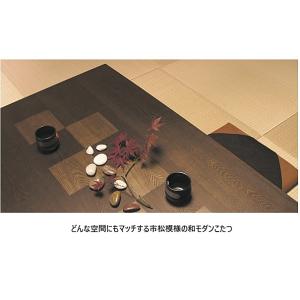 アサヒの家具 家具調こたつ 六花KR 4サイズ...の詳細画像1