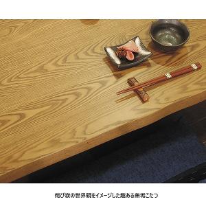 アサヒの家具 家具調こたつ 志野KR 2サイズ...の詳細画像2