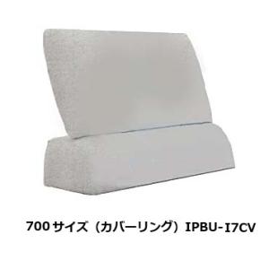 馬場家具 COR NM CV 700サイズ 背もたれ IPBU-I7 CV 差し込みタイプ 張地：5...