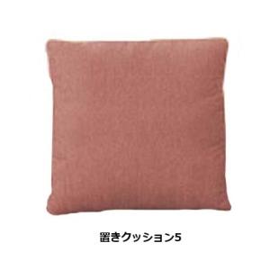 馬場家具 COR CV 置きクッション5 張地：59色対応 送料無料 (玄関前配送) 北海道・沖縄・...