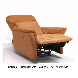 K40209M KD 1P電動ソファ 張地：ファブリック（メッシュ生地）4色対応 