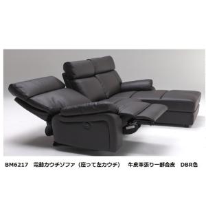 電動カウチソファ ヴォーグ 左右カウチ対応 2色対応：グレー・ネイビー