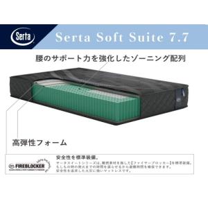 Serta サータスイート マットレス ソフトスイート7.7 ポケットコイル