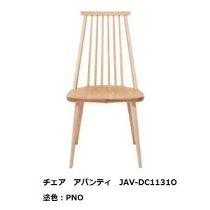 第一産業高山本店 チェア アバンティ3 JAV-DC1141 2材種対応：オーク