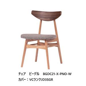 起立木工 [開梱設置送料無料] チェア アネロ 板座タイプ 素材は2材