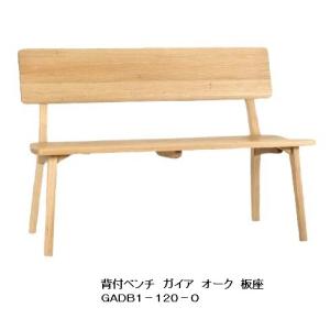 第一産業 ダイニングチェア ガイア GADC01-O オーク材 座面：板座 PU