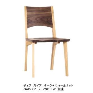 第一産業高山本店 ダイニングチェア ガイア GA-DC01-X オーク＋