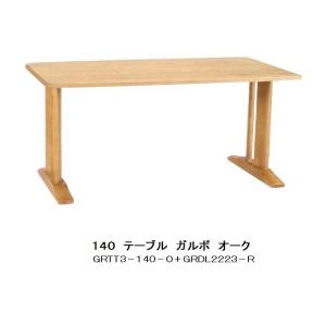 飛騨産業 [開梱設置送料無料] 10年保証 テーブル chigusa (チグサ