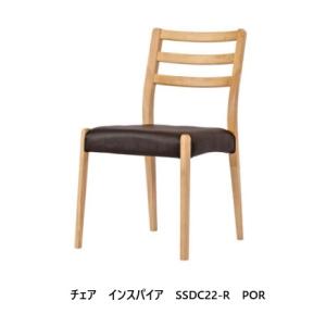 飛騨産業 [送料無料] 10年保証 チェア (張座) chigusa (チグサ) RK210