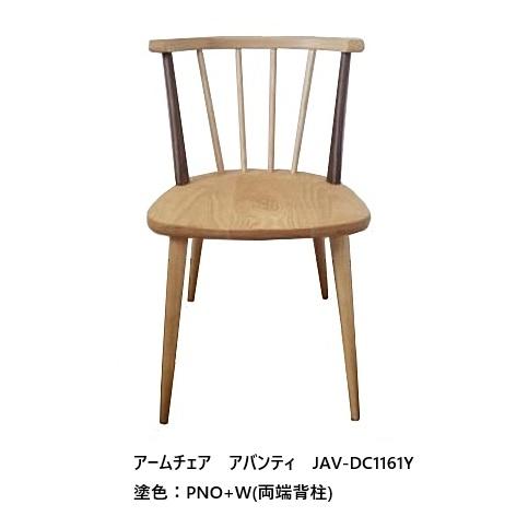 第一産業高山本店 チェア アバンティ JAV-DC1161Y 主材：オーク+Bウォールナット カラー...