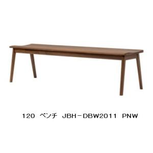 ベンチ JBH-DBW2011 ウォールナット材 板座タイプ 3サイズ対応：120/140/160 送料無料(玄関前配送）｜f-room