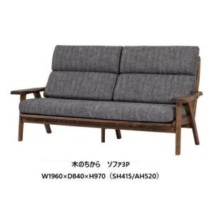 定価十数万　第一産業高山本店　3Ｐソファ 第一産業高山本店 ソファ 3P ガイア GA-LS2-30-O オーク材 クッション