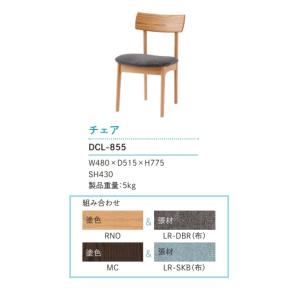 第一産業 ダイニングチェア ガイア GADC01-O オーク材 座面：板座 PU