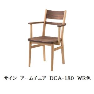 起立木工 [開梱設置送料無料] チェア アネロ 板座タイプ 素材は2材