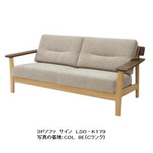 イバタインテリア [うれしいレビュー特典有り] 1Pソファ サイン (Sign