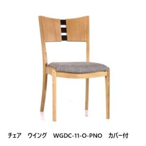 第一産業 ダイニングチェア ガイア GADC01-O オーク材 座面：板座 PU