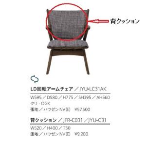 悠Ｃ３１タイプ専用背クッション ４９柄対応 送料無料(沖縄、北海道、離島は除く)｜f-room