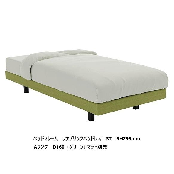 ドリームベッド ベッドフレーム ヘッドレス HEADLESS ファブリック STタイプ 高さ2タイプ...