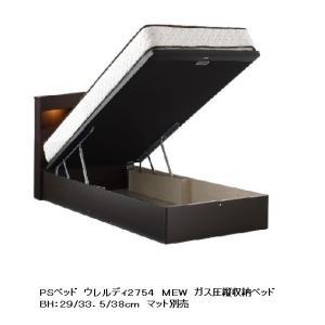 ◼︎A◼︎ドリームベッド ウレルディ2754 ダブルサイズ　（マットレスなし） ドリームベッド [開梱設置送料無料] ベッドフレーム URELDY2754