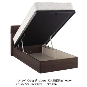 サータ Serta ペディック66 ドリームベッド 跳ね上げ式ベッドフレーム 収納重視なら、跳ね上げ収納ベッド！