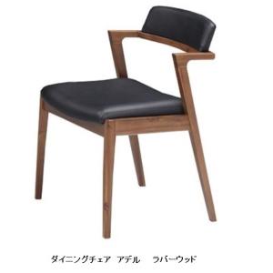 4型 ダイニングチェア DC-4 肘付きチェア アームチェア 単品 1脚 2脚 