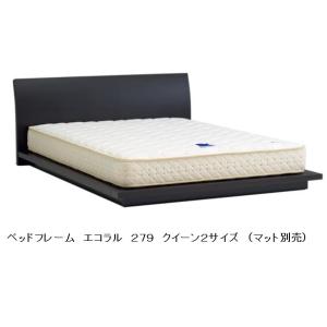 ドリームベッド ベッドフレーム ECORAL エコラル 278 ダブルサイズ ECORAL 278 | ベッドフレーム | 商品一覧 | ドリームベッド 公式