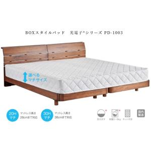 ドリームベッド 光電子シリーズ BOXスタイルパッド PD-1003 11サイズ対応 マチ2サイズ対応（20H/30H）送料無料（玄関前配送）