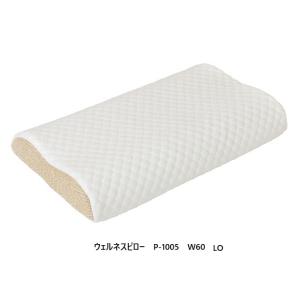 Serta（サータ） グラフェンピロー P-900 幅50cm ロータイプ 低め 枕