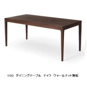 関家具 オーズ3 160 ダイニングテーブル BR（ウォールナット無垢