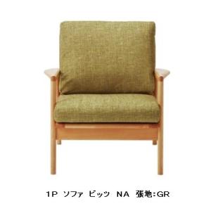 ダイニングチェア ルノー ウォールナット無垢材 2色対応（WNT/OAK