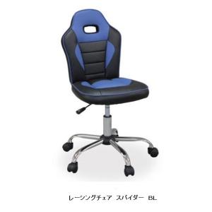 レーシングチェア スパイダー 8色対応 合成皮革・スチール（メッキ）送料無料（玄関前配送）