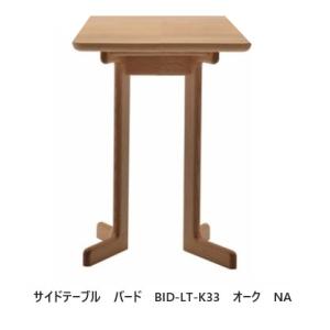 マルイチセーリング [送料無料] 国産品 サイドテーブル パルテ（PARTE
