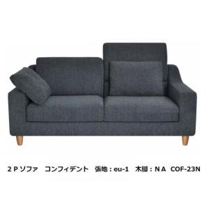 スピガ SPIGA キャンディ CANDY ソファ 1P 2P 3P eu-2ランク