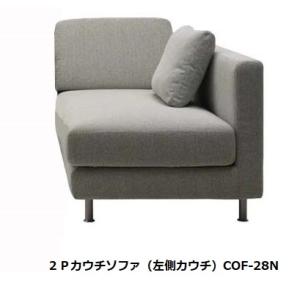 開梱設置送料無料] エスティック スピガ ホクシー2 (FOXXY2) 3P片肘