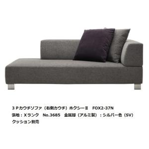 SPIGA スピガ ソファクッション ハイソフトクッション エスティック