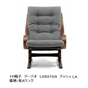 FUJI FURNITURE（冨士ファニチア） [うれしいレビュー特典有り] Agio