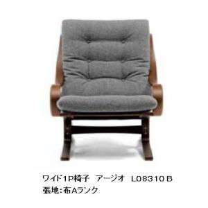 FUJI FURNITURE（冨士ファニチア） [うれしいレビュー特典有り] Agio