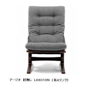 FUJI FURNITURE（冨士ファニチア） Agio アージオ アームレスチェア