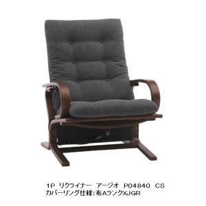 FUJI FURNITURE（冨士ファニチア） [うれしいレビュー特典有り] Mysa