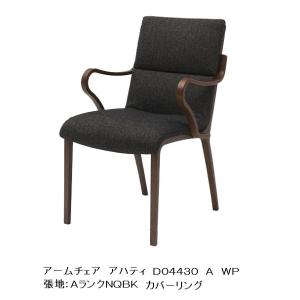 FUJI FURNITURE（冨士ファニチア） [うれしいレビュー特典有り] Agio