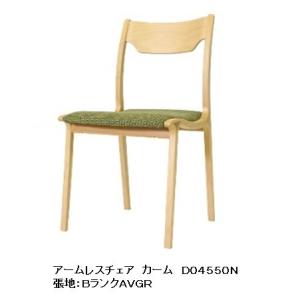 FUJI FURNITURE（冨士ファニチア） [うれしいレビュー特典有り] セミ