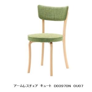 FUJI FURNITURE（冨士ファニチア） [うれしいレビュー特典有り