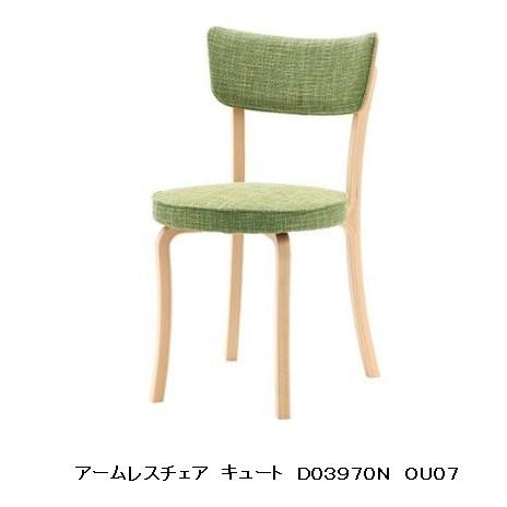 [うれしいレビュー特典有り] 冨士ファニチア アームレスチェア Cute (キュート) D03970...