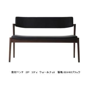 FUJI FURNITURE（冨士ファニチア） [うれしいレビュー特典有り] Koti