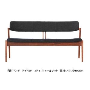 Koti アームチェア D03780A FUJI FURNITURE 冨士ファニチア