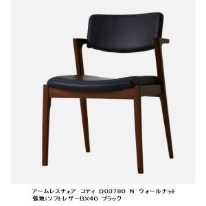 FUJI FURNITURE（冨士ファニチア） [うれしいレビュー特典有り